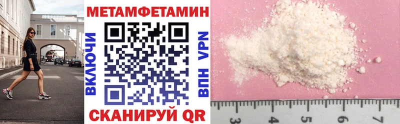 Амфетамин Розовый mega tor Гаврилов-Ям