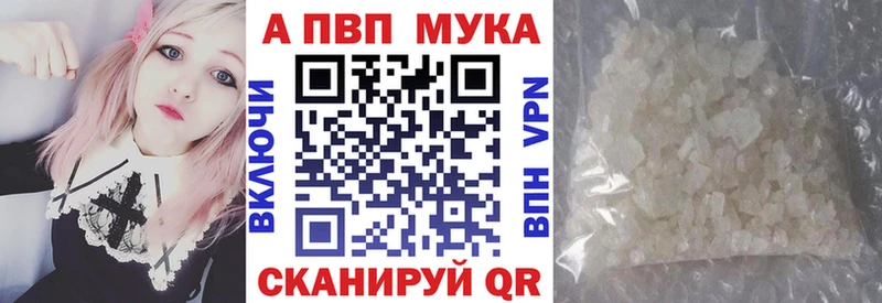 как найти наркотики  Гаврилов-Ям  APVP мука 