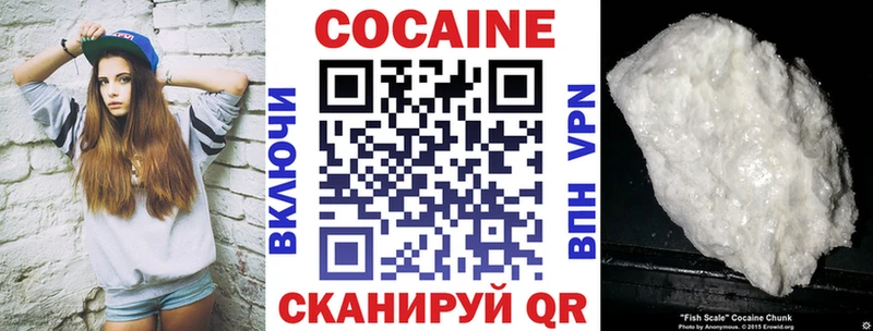 COCAIN VHQ  купить  цена  ссылка на мегу сайт  Гаврилов-Ям 