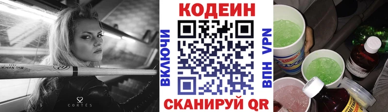 наркота  Гаврилов-Ям  Codein Purple Drank 