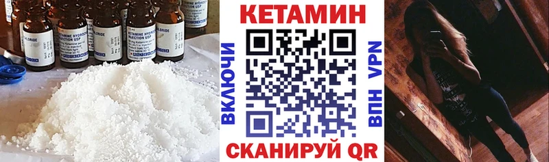 КЕТАМИН VHQ  даркнет сайт  кракен ССЫЛКА  Гаврилов-Ям 