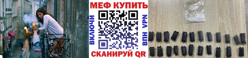 Меф мяу мяу  Гаврилов-Ям 