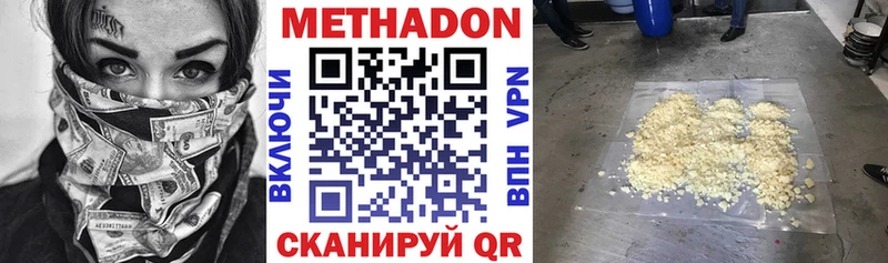 МЕТАДОН VHQ Гаврилов-Ям