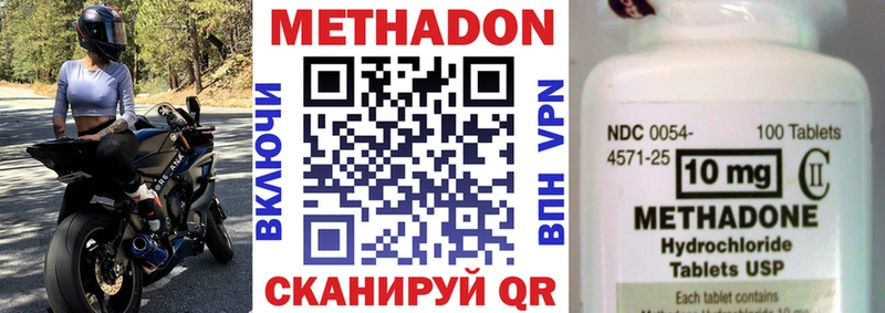 Метадон methadone  blacksprut сайт  Гаврилов-Ям 