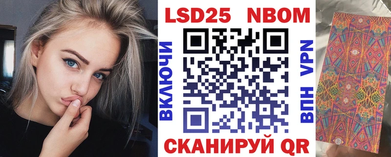 Марки 25I-NBOMe 1,5мг  Гаврилов-Ям 